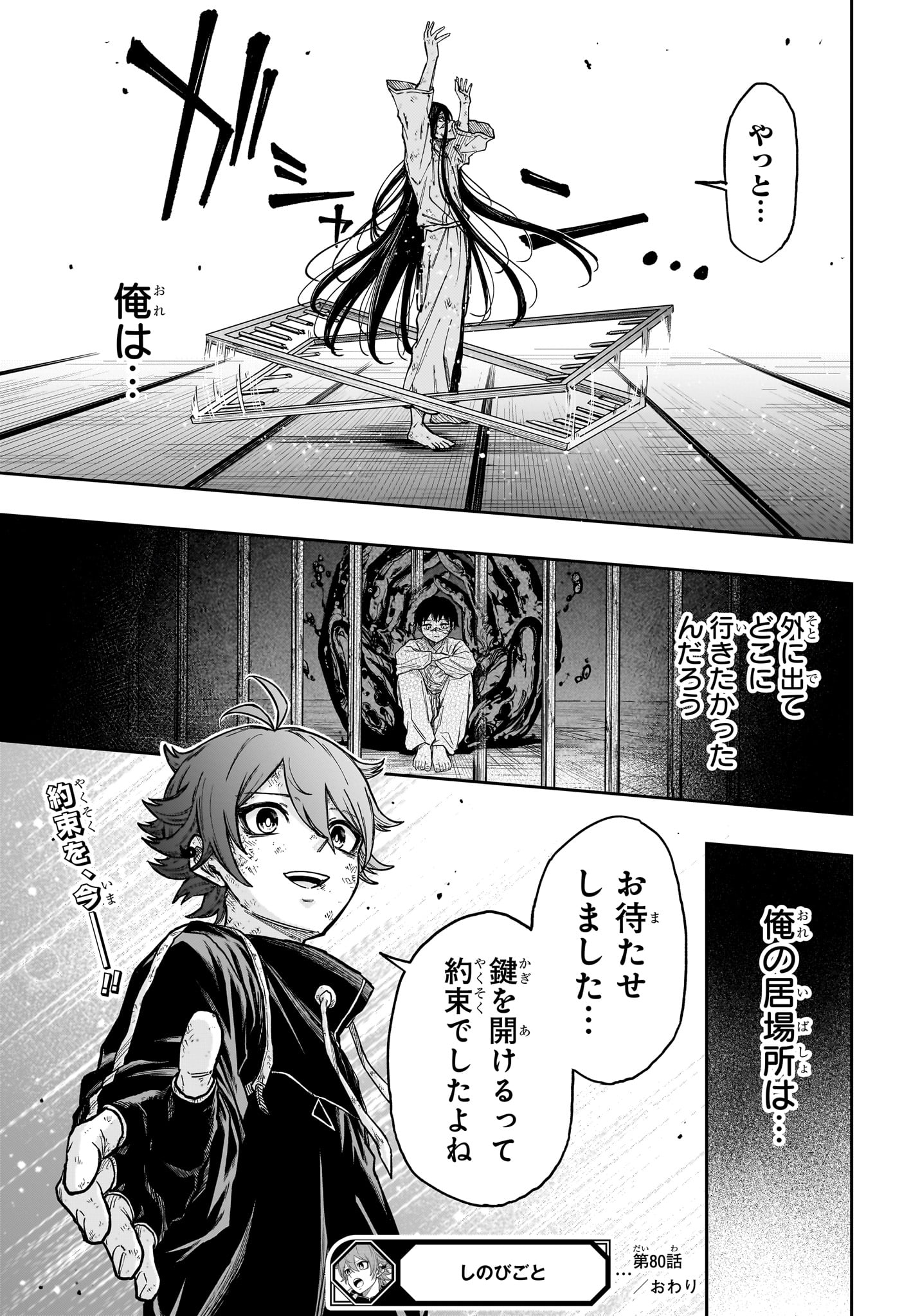 Read SHINOBIGOTO Chapter 80 [High Quality / Full] - Page 19 - nicomanga.com
