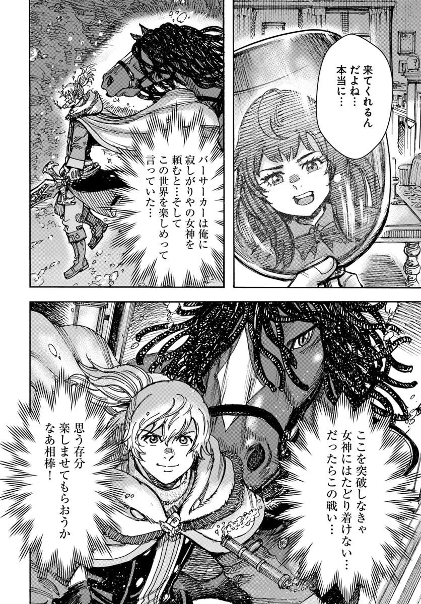 SHOUKAN SARETA KENJA WA ISEKAI O IKU ~ SAIKYOUNA NO WA FUYOU ZAIKO NO AITEMUDESHITA ~ RAW Chap 60 - Pic 34