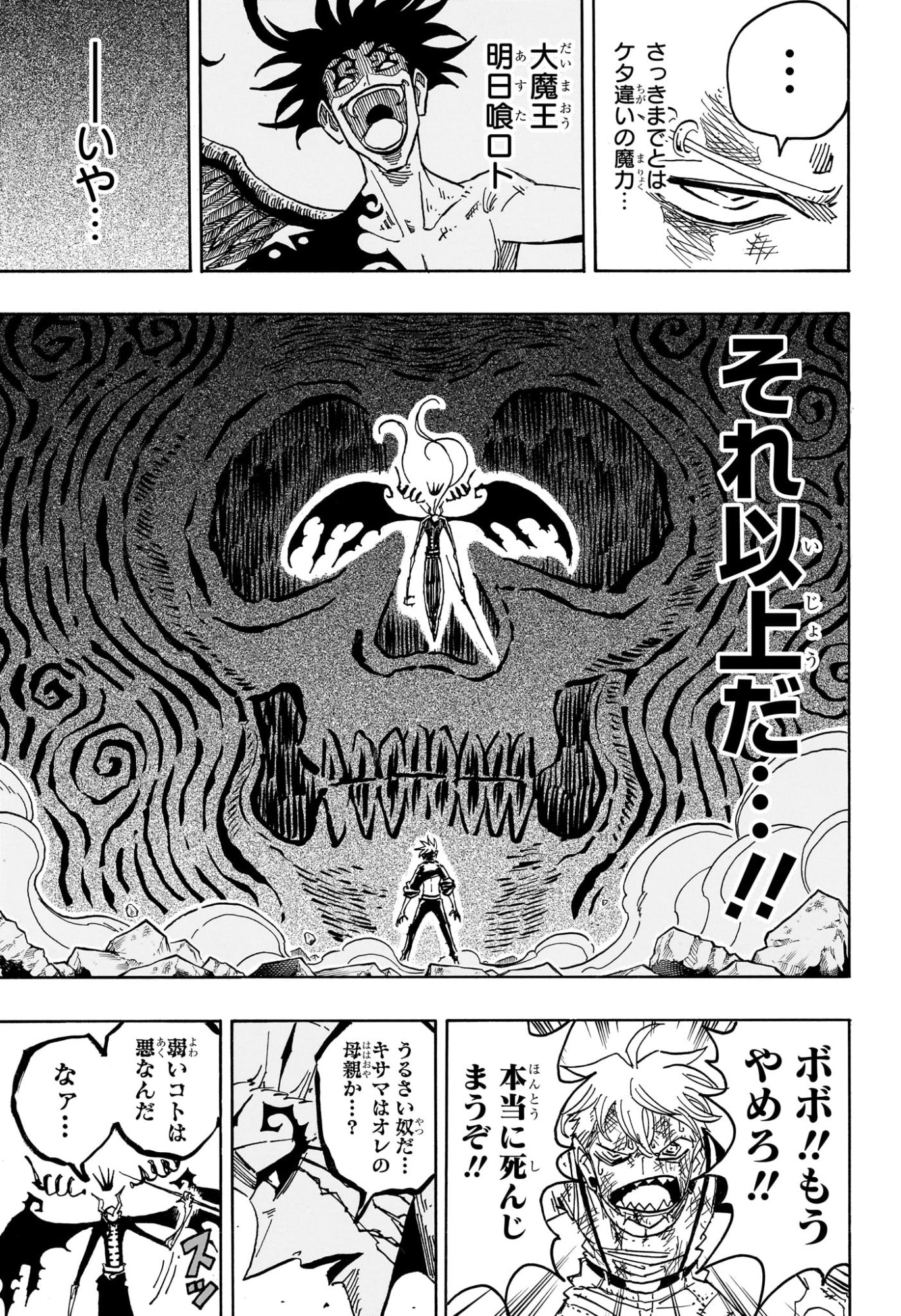 Read EXORCIST NO KIYOSHI-KUN Chapter 91 [High Quality / Full] - Page 3 - nicomanga.com