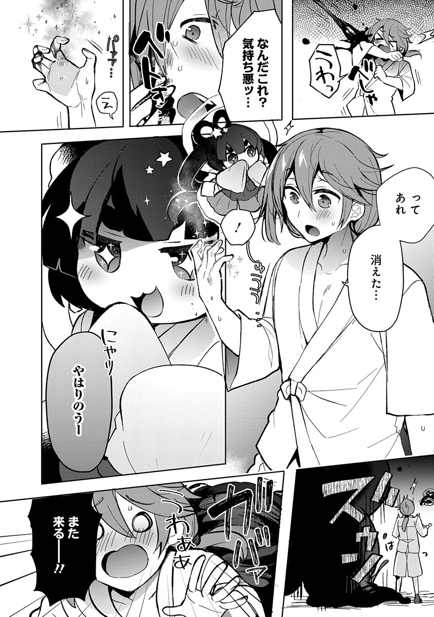 TEITO OSOUJI HOUSHI-DAN Chapter 1 page 14 - nihonkuni.com