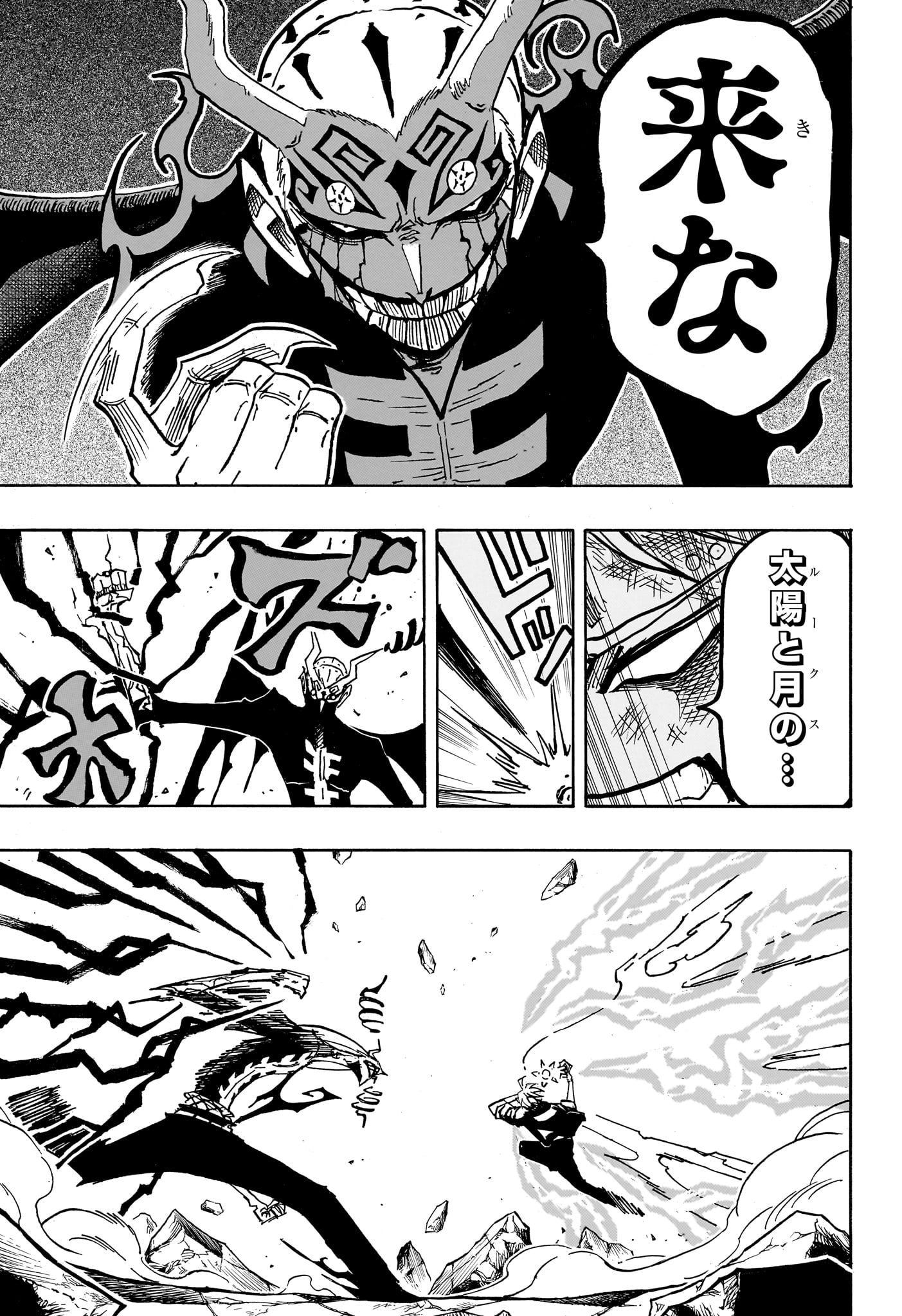 Read EXORCIST NO KIYOSHI-KUN Chapter 91 [High Quality / Full] - Page 11 - nicomanga.com