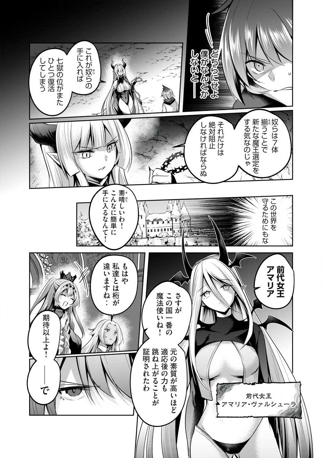 SOUSEI NO APOCRYPHA - RAW Chap 33 - Pic 3