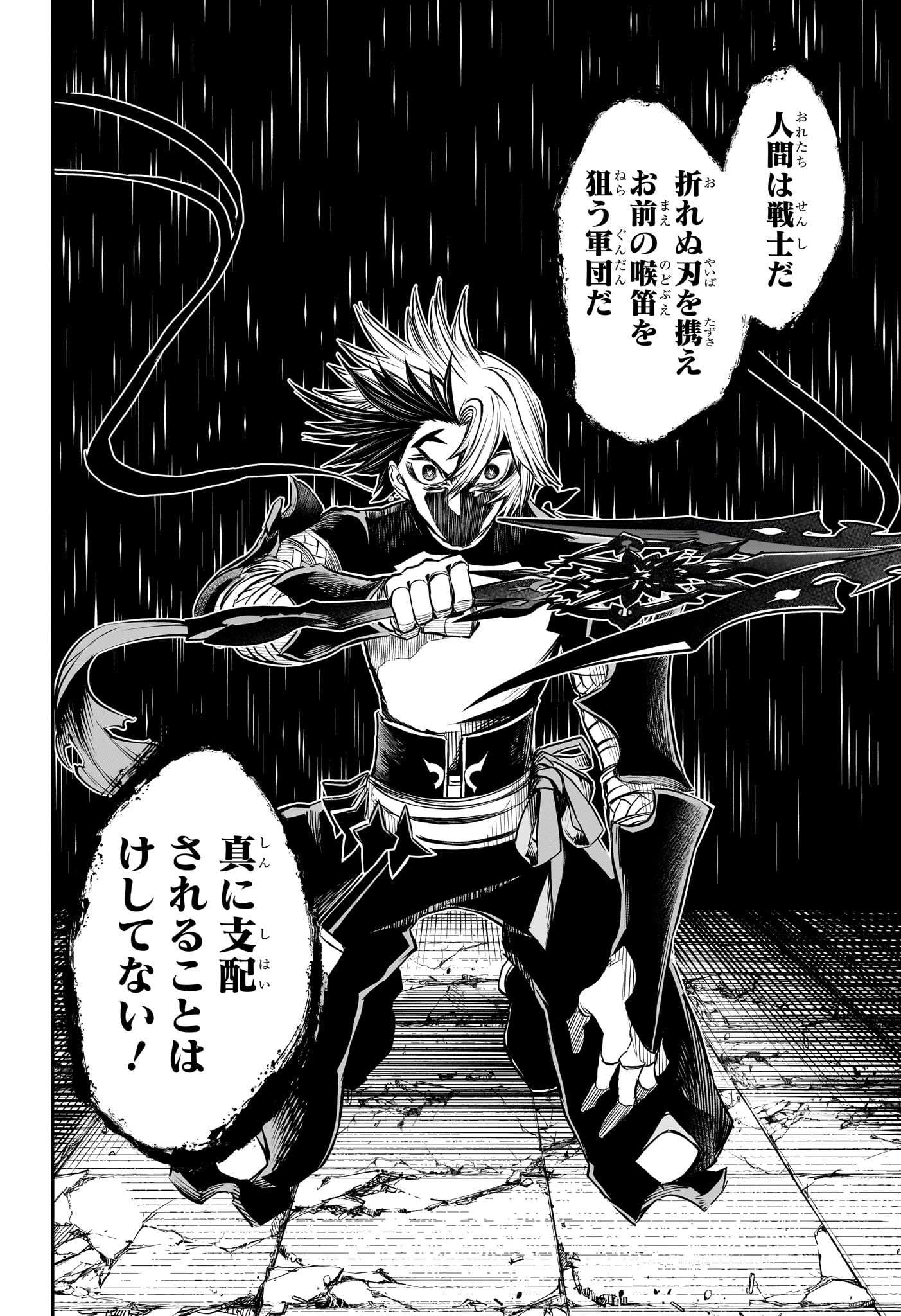 NUE NO ONMYOUJI Chapter 144 page 14 - nihonkuni.com
