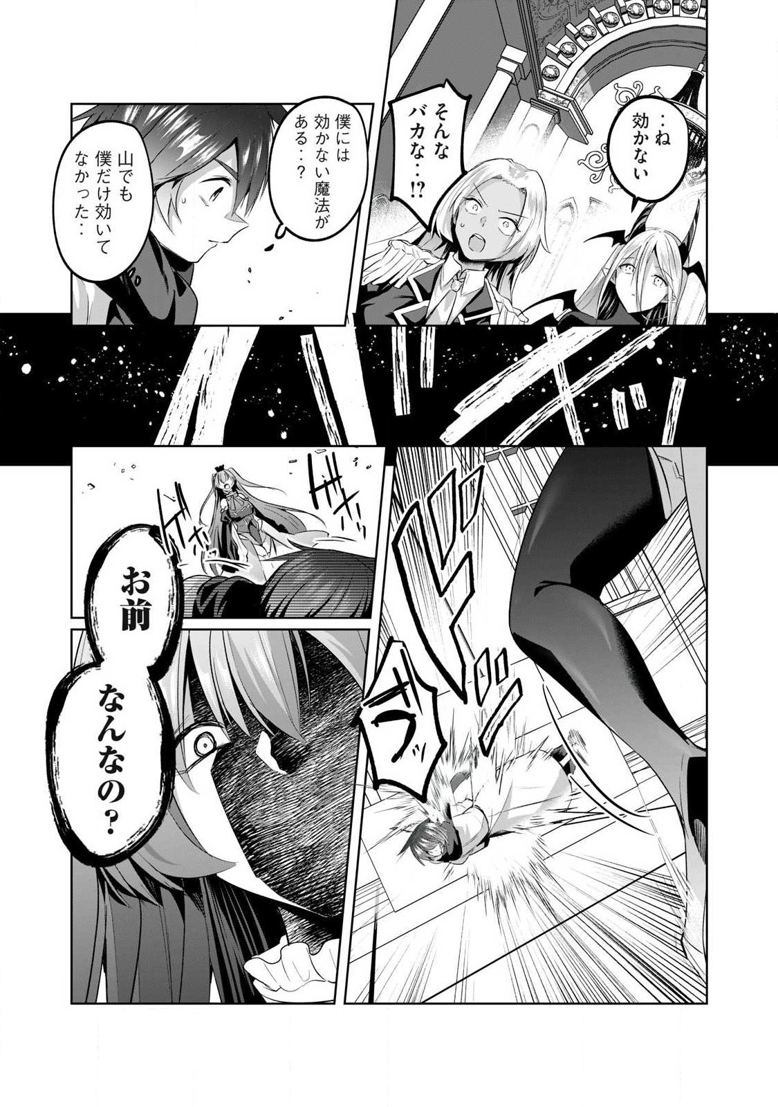 SOUSEI NO APOCRYPHA - RAW Chap 33 - Pic 6