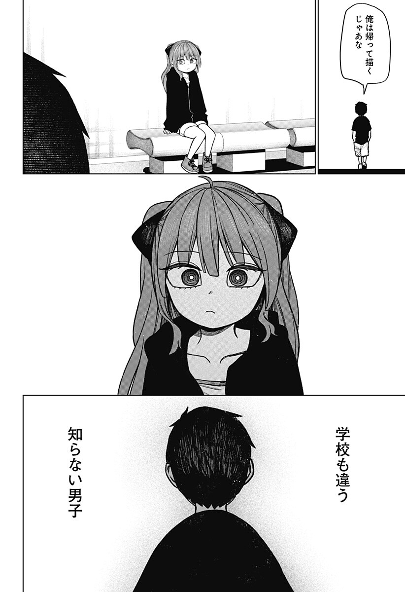 MONOCHROME DAYS Chapter 40.5 page 8 - nihonkuni.com