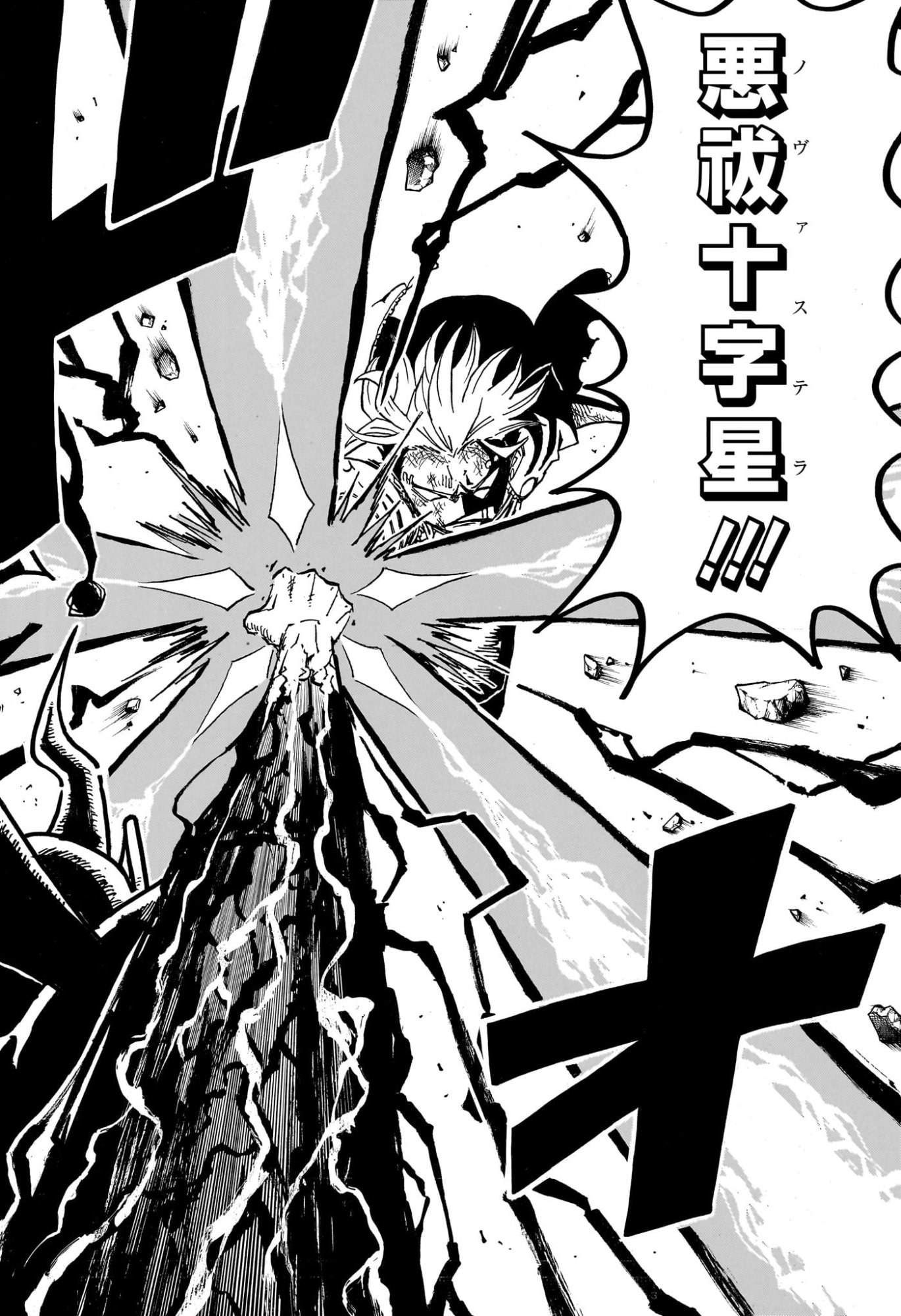 Read EXORCIST NO KIYOSHI-KUN Chapter 91 [High Quality / Full] - Page 12 - nicomanga.com