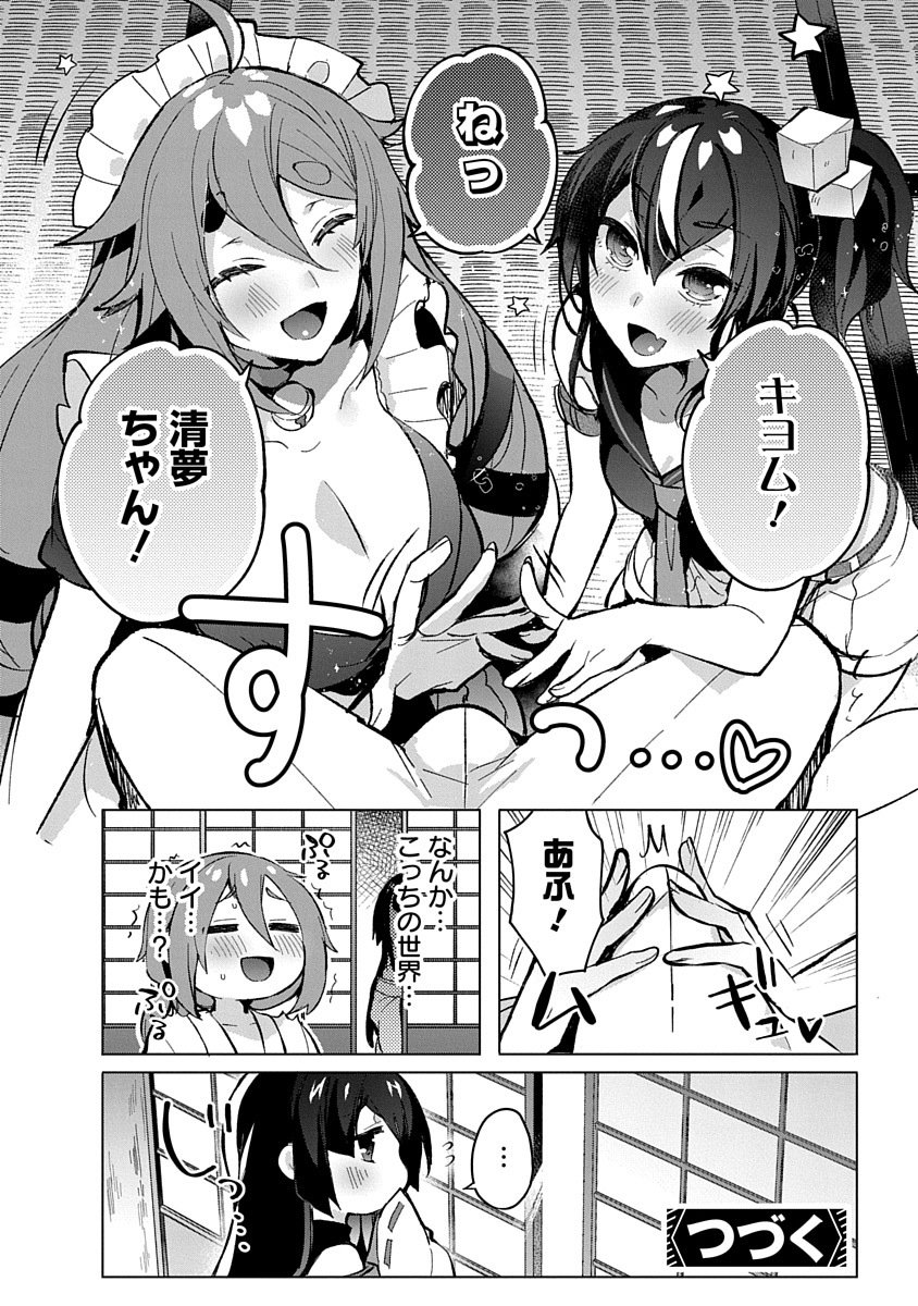 TEITO OSOUJI HOUSHI-DAN Chapter 3 page 28 - nihonkuni.com