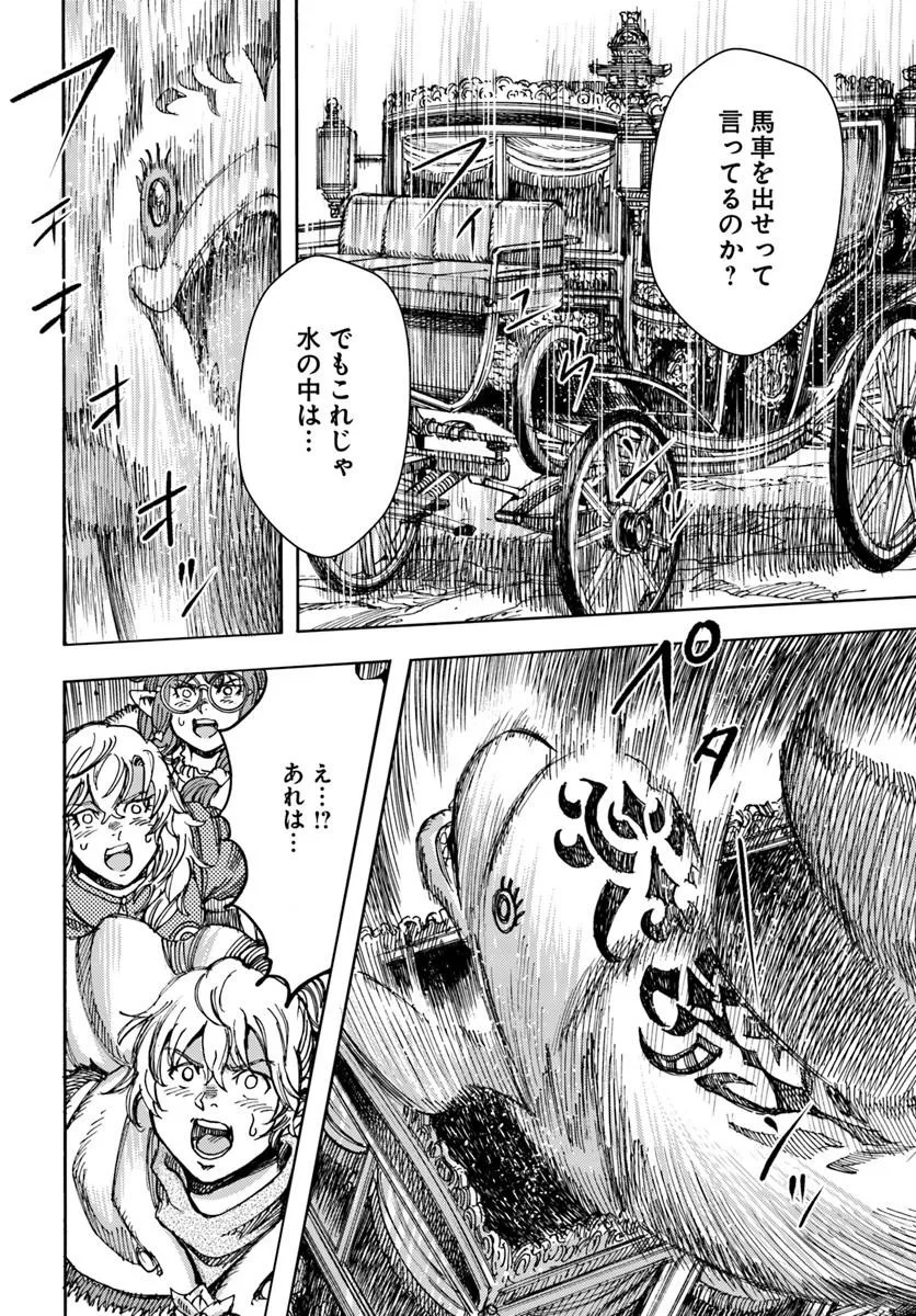 SHOUKAN SARETA KENJA WA ISEKAI O IKU ~ SAIKYOUNA NO WA FUYOU ZAIKO NO AITEMUDESHITA ~ RAW Chap 60 - Pic 10