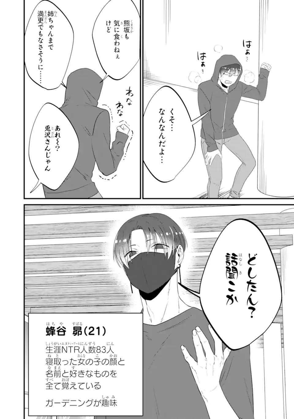 KUMA TO USAGI WA TOMODACHI DEWA IRARENAI Chapter 15 page 16 - nihonkuni.com