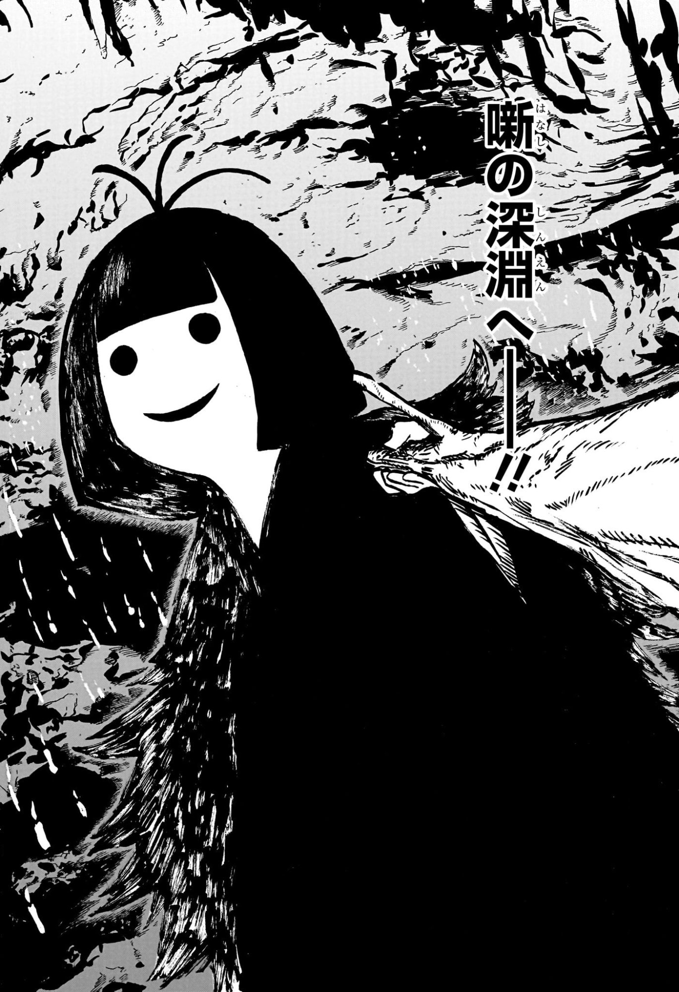 Read AKANE-BANASHI Chapter 205 [High Quality / Full] - Page 14 - nicomanga.com
