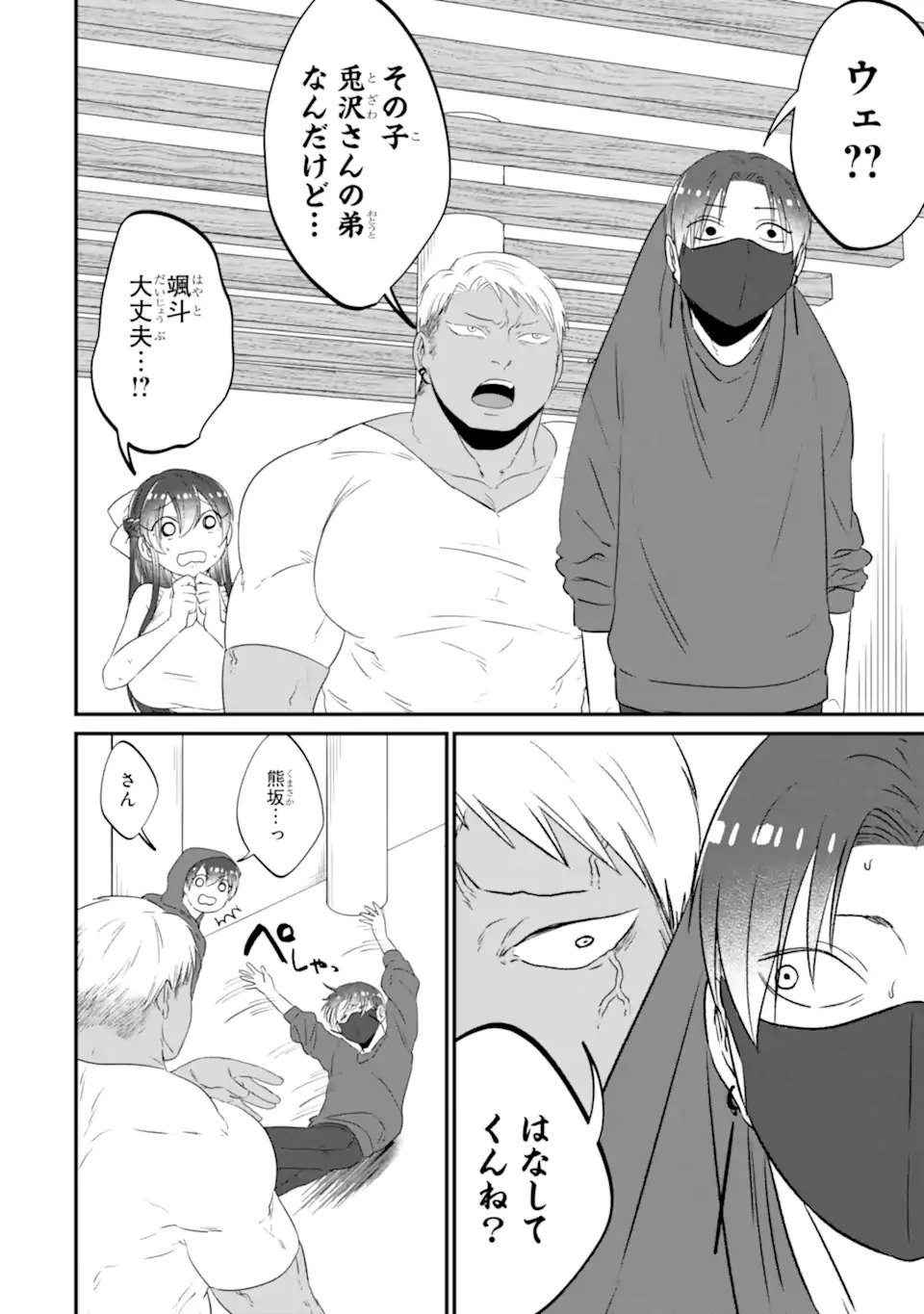 KUMA TO USAGI WA TOMODACHI DEWA IRARENAI Chapter 15 page 18 - nihonkuni.com