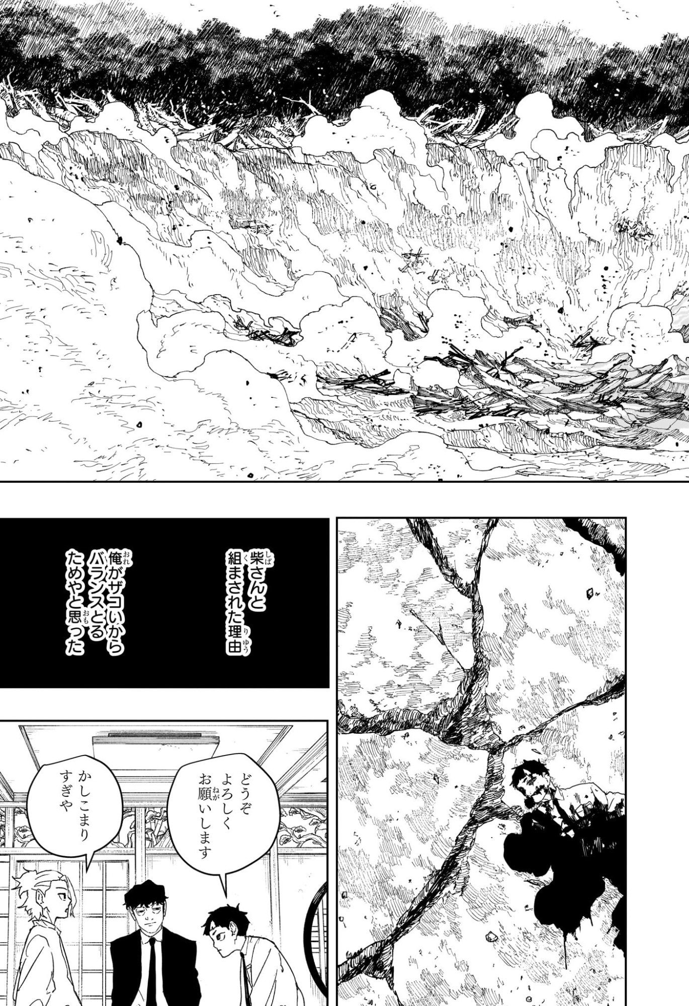 KAGURABACHI Chapter 121 page 16 - nihonkuni.com