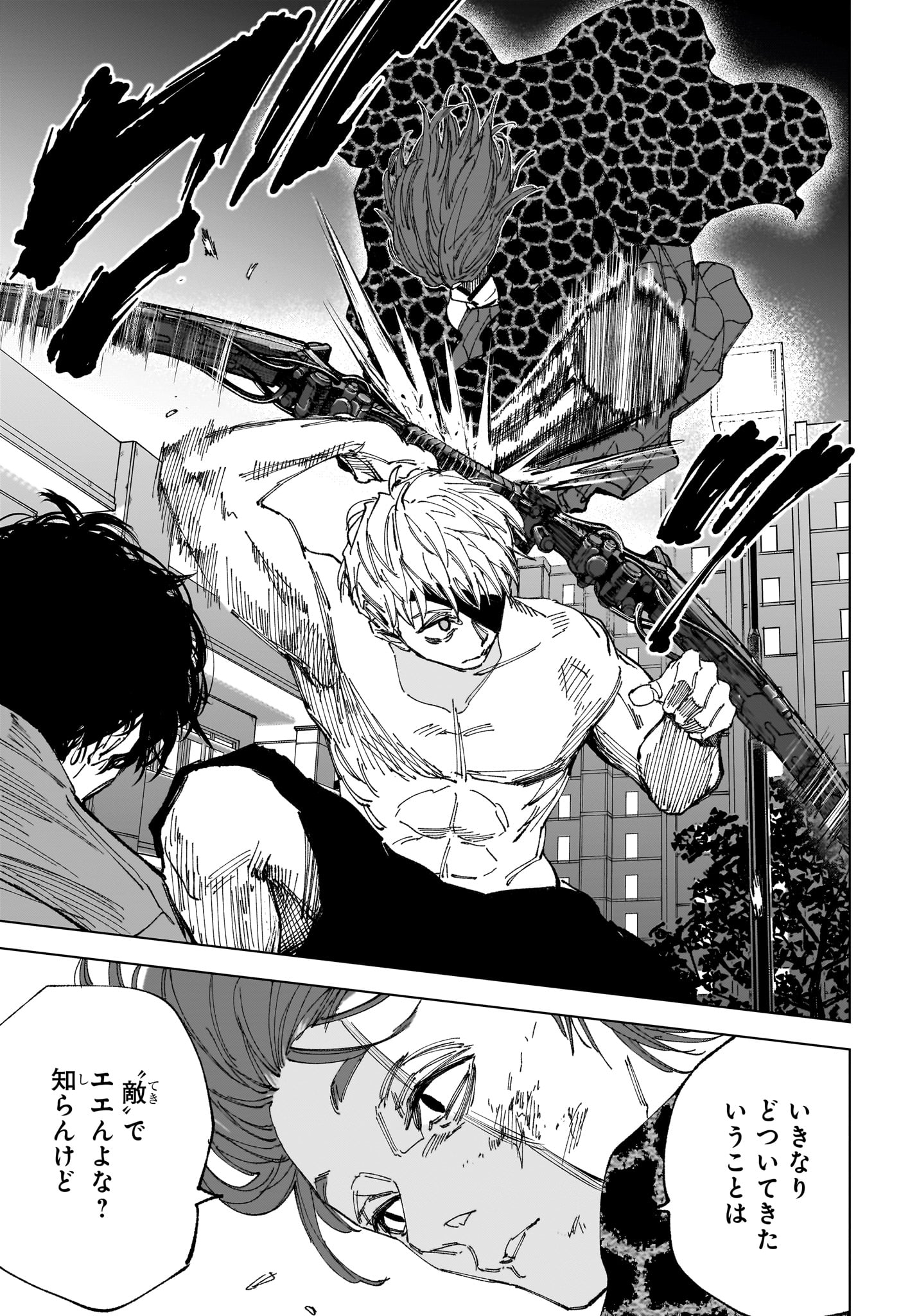 Read SAKAMOTO DAYS Chapter 258 [High Quality / Full] - Page 3 - nicomanga.com