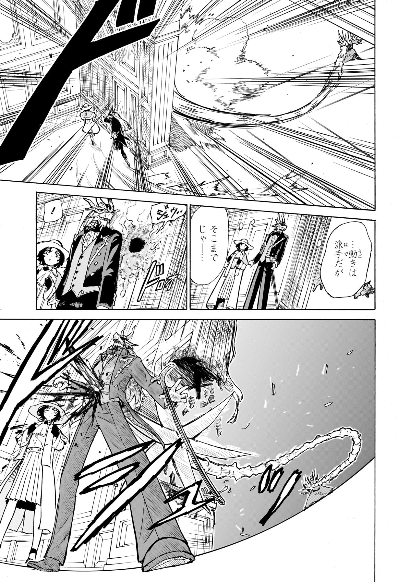 SHANGHAI RYUUJIN Chapter 0 page 31 - nihonkuni.com
