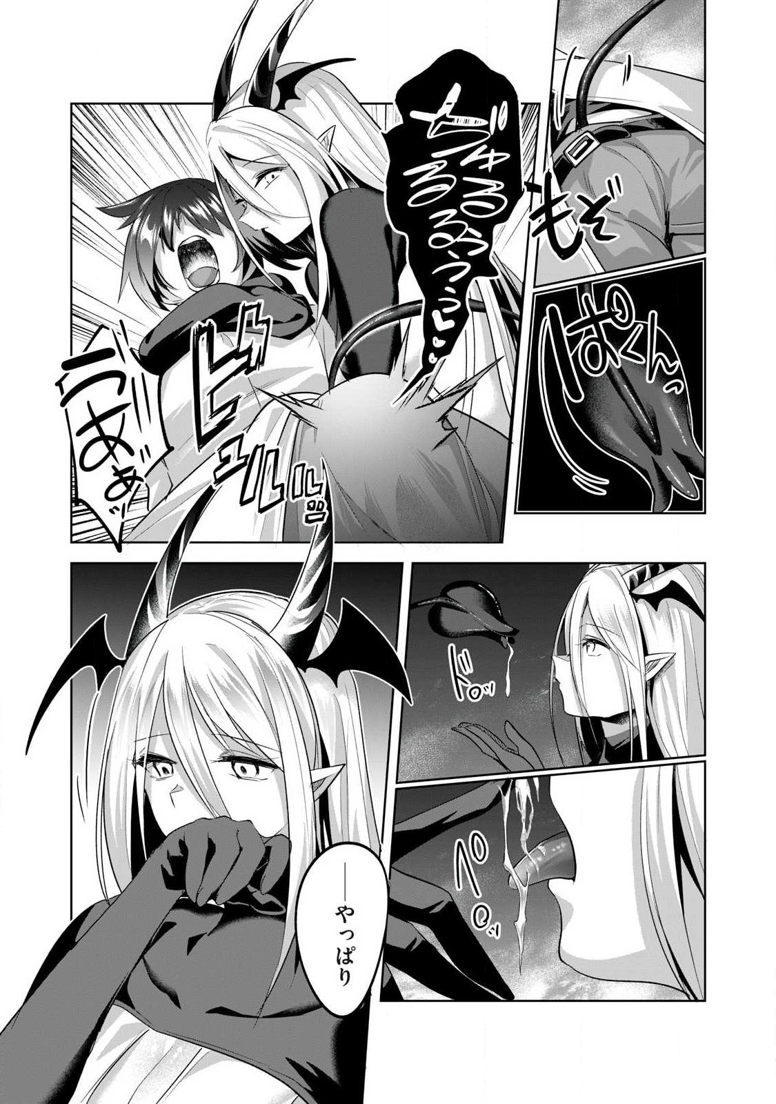 SOUSEI NO APOCRYPHA - RAW Chap 33 - Pic 12