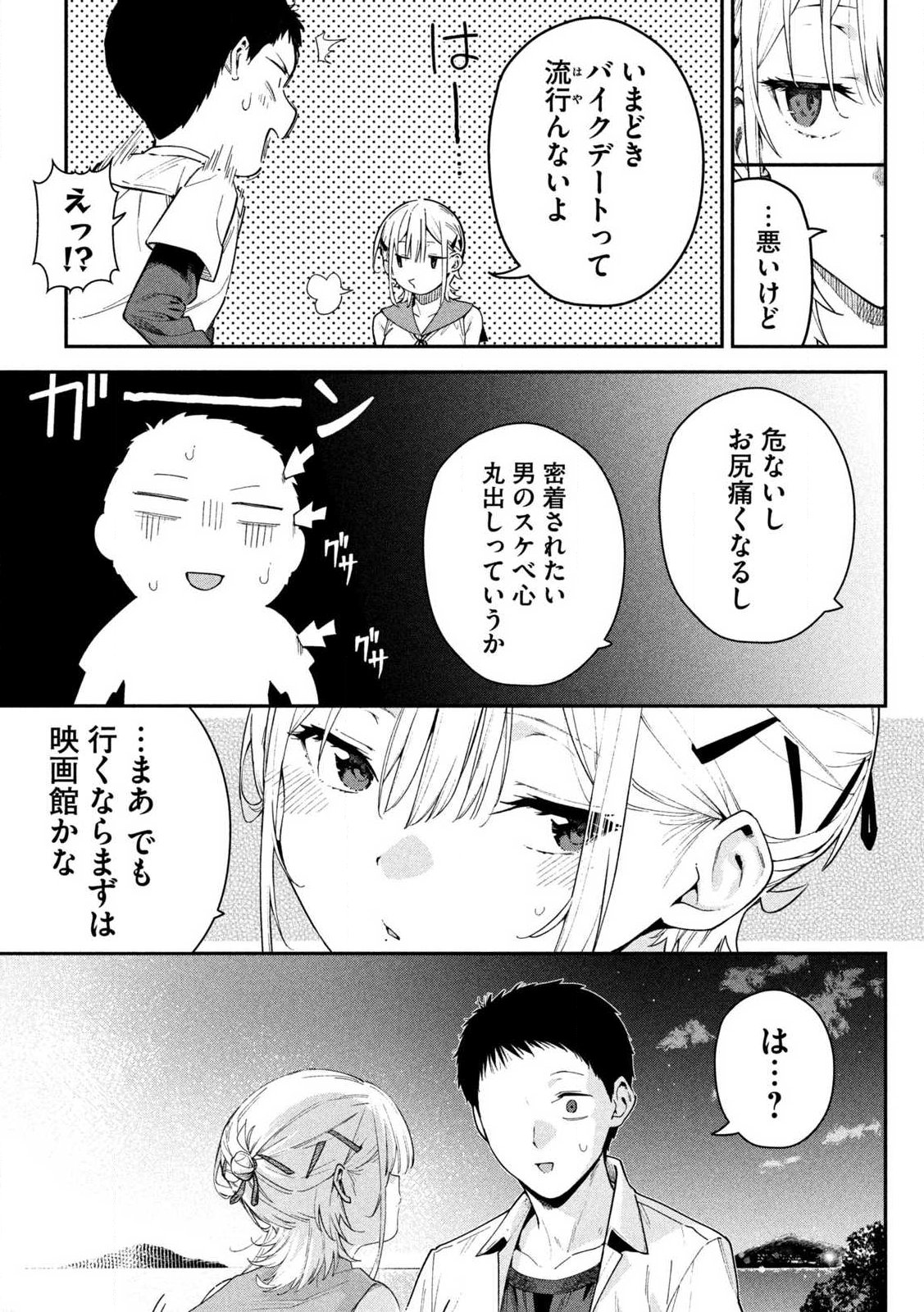 HIMEGOTO KAKUSHIGOTO Chapter 1 page 45 - nihonkuni.com