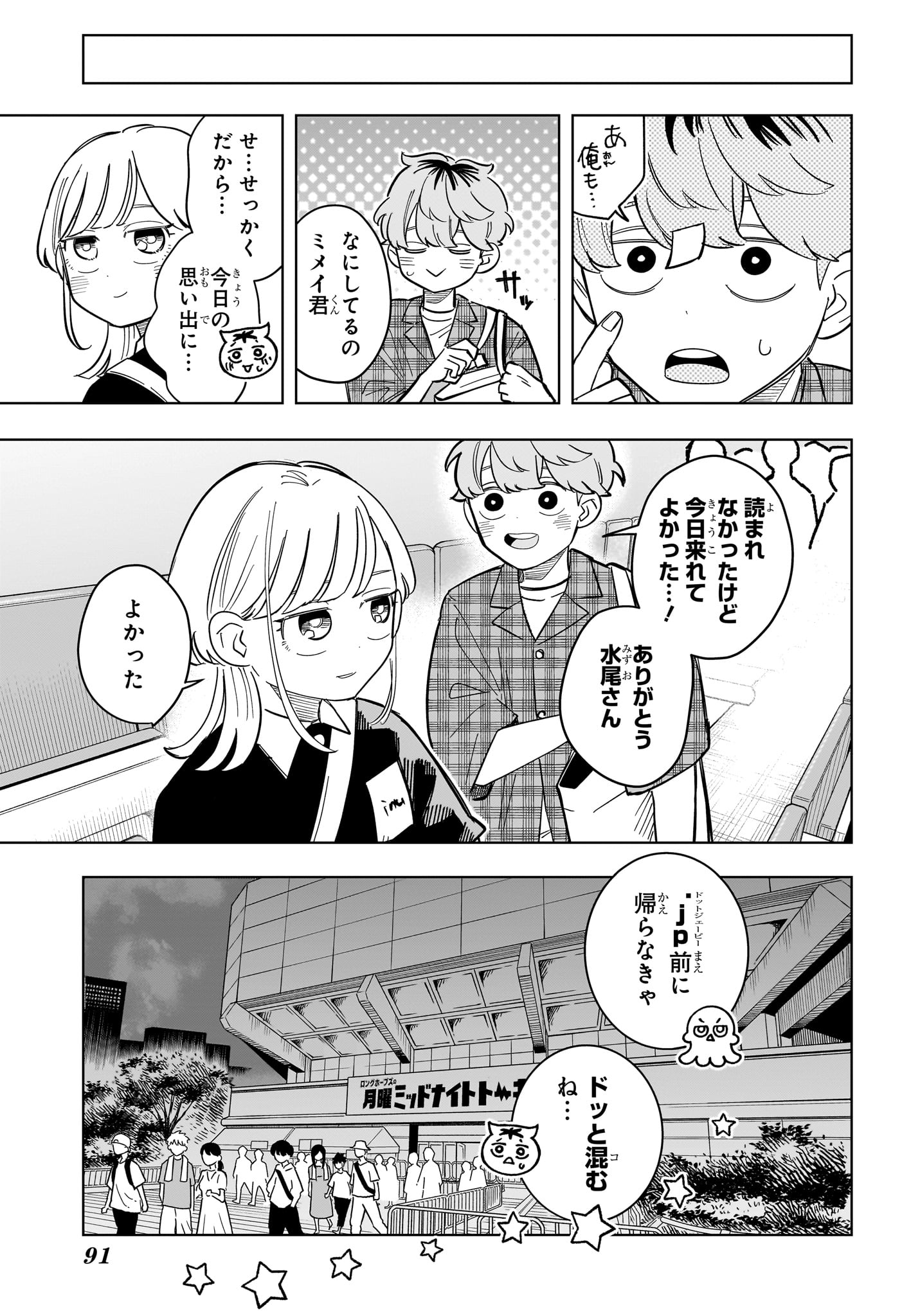 Read SOMEONE HERTZ Chapter 32 [High Quality / Full] - Page 9 - nicomanga.com