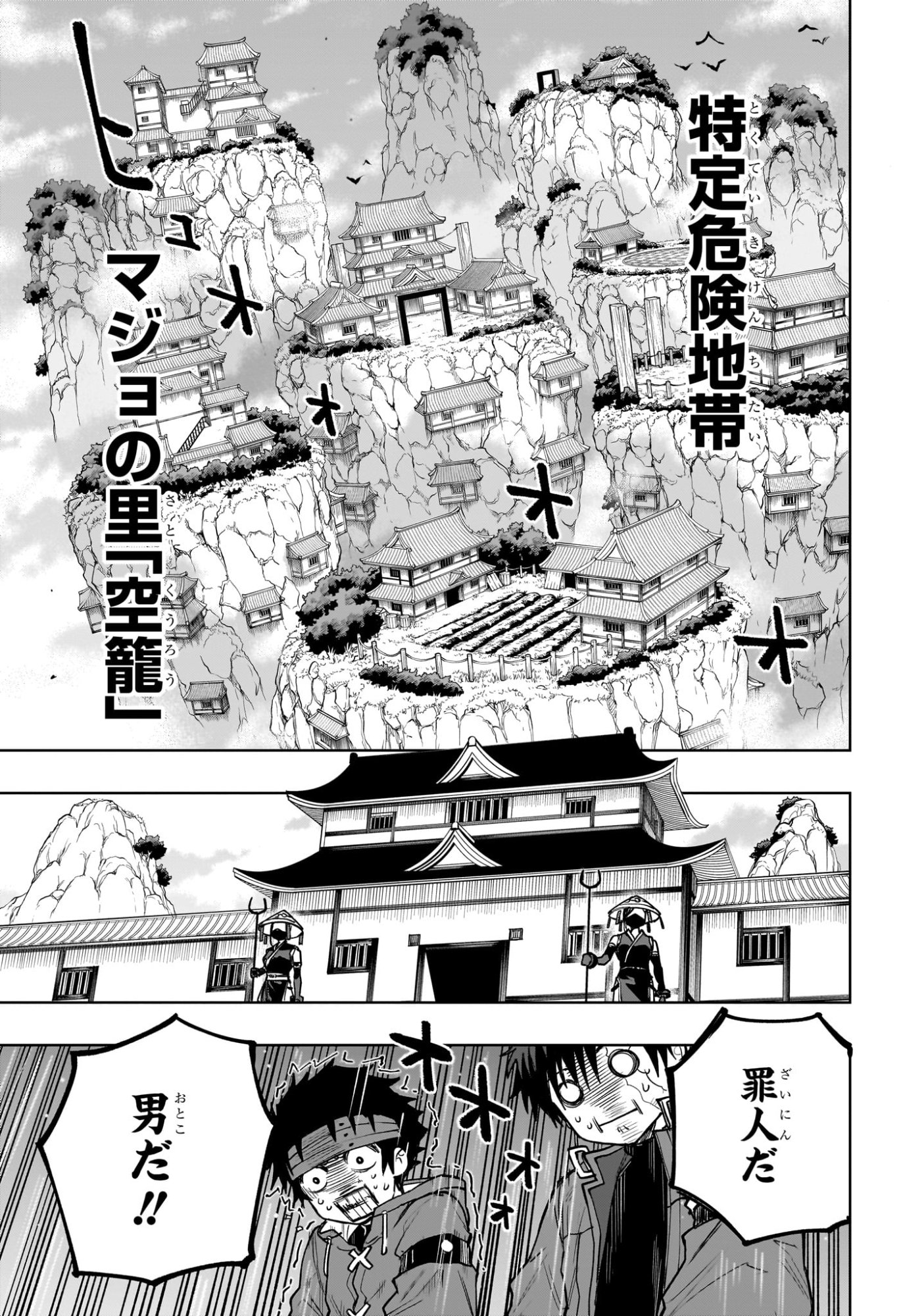 Read KAIGEKI NO KINATO Chapter 14 [High Quality / Full] - Page 11 - nicomanga.com