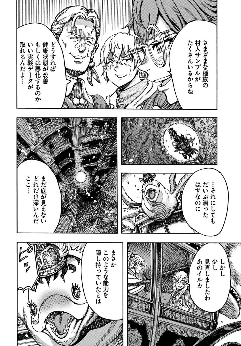 SHOUKAN SARETA KENJA WA ISEKAI O IKU ~ SAIKYOUNA NO WA FUYOU ZAIKO NO AITEMUDESHITA ~ RAW Chap 60 - Pic 20