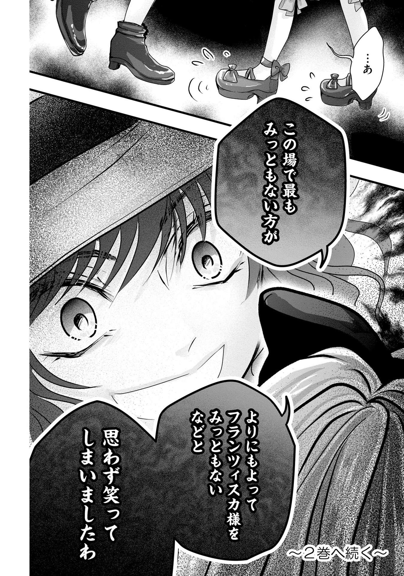 AKUYAKU TAIKUTSU REIJOU, SONO MIRYOKUCHI WA COUNT STOP DESU!: OTOME GAME NO HAMETSU FLAG WO KAIHI SHITARA, OUJISAMA YA KIZOKU REIJOU NO MINAMASAMA NI SHITAWARETE Chapter 7 page 24 - nihonkuni.com