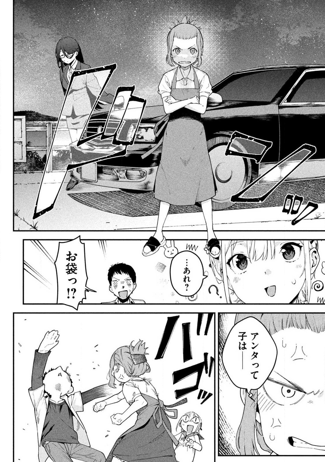 HIMEGOTO KAKUSHIGOTO Chapter 1 page 48 - nihonkuni.com