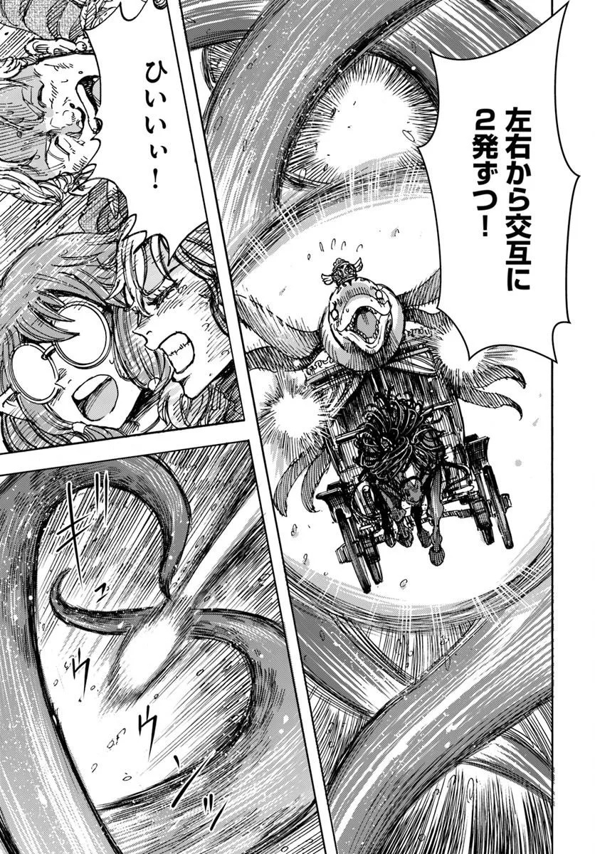 SHOUKAN SARETA KENJA WA ISEKAI O IKU ~ SAIKYOUNA NO WA FUYOU ZAIKO NO AITEMUDESHITA ~ RAW Chap 60 - Pic 27