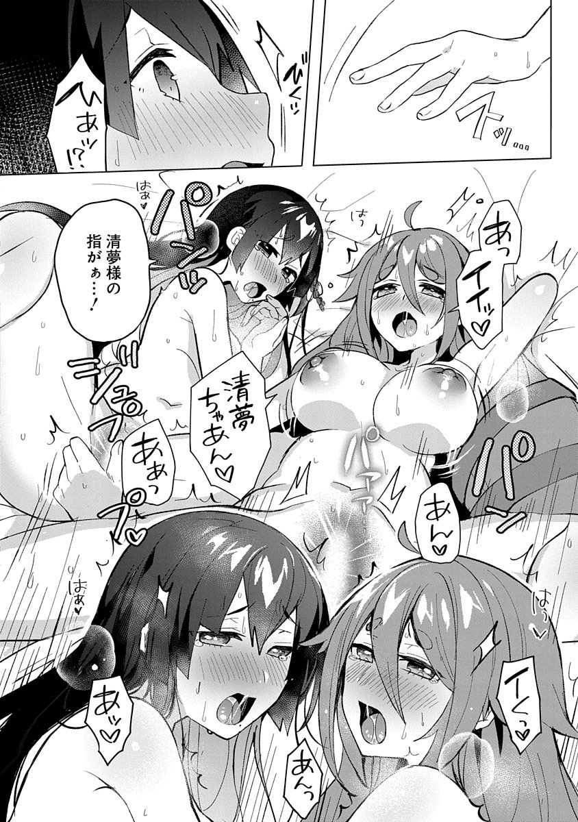 Read TEITO OSOUJI HOUSHI-DAN Chapter 5 [High Quality / Full] - Page 18 - nicomanga.com