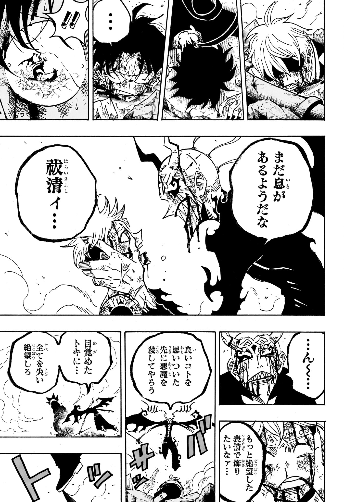 Read EXORCIST NO KIYOSHI-KUN Chapter 91 [High Quality / Full] - Page 15 - nicomanga.com