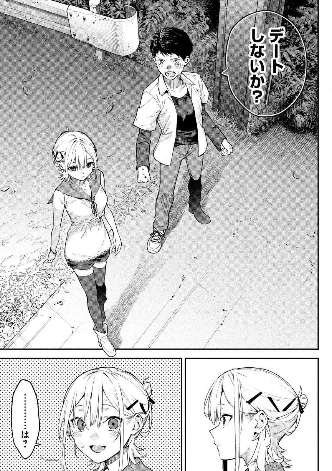 HIMEGOTO KAKUSHIGOTO Chapter 1 page 43 - nihonkuni.com