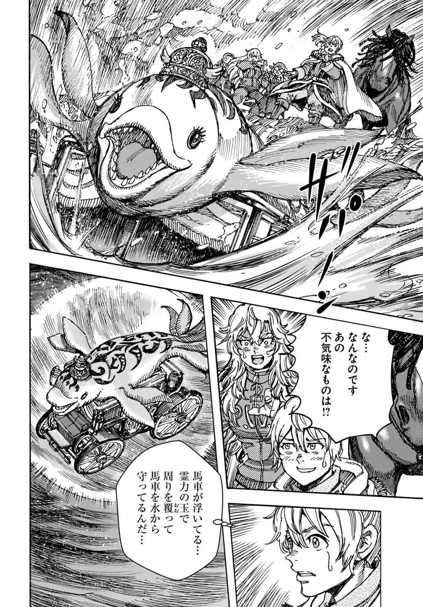 SHOUKAN SARETA KENJA WA ISEKAI O IKU ~ SAIKYOUNA NO WA FUYOU ZAIKO NO AITEMUDESHITA ~ RAW Chap 60 - Pic 12
