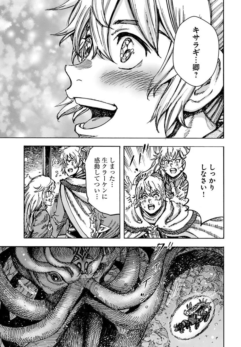 SHOUKAN SARETA KENJA WA ISEKAI O IKU ~ SAIKYOUNA NO WA FUYOU ZAIKO NO AITEMUDESHITA ~ RAW Chap 60 - Pic 25