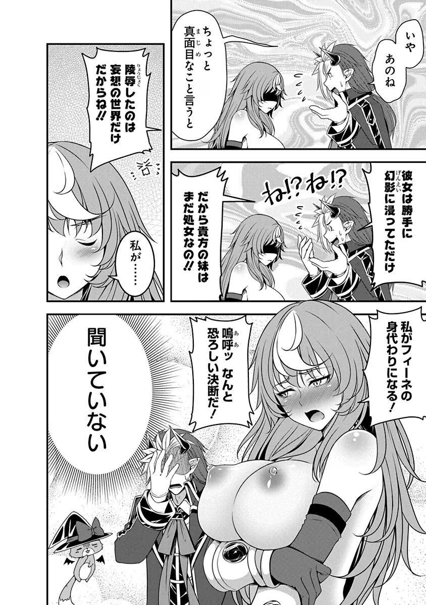 TENSEI MAOU TO PONKOTSU YUUSHA: MAOU WA KAKKO YOKU TAOSARETAI NO NI, YUUSHA GA SUGU ZENMETSU SHIYAGARU Chapter 4.2 page 2 - nihonkuni.com