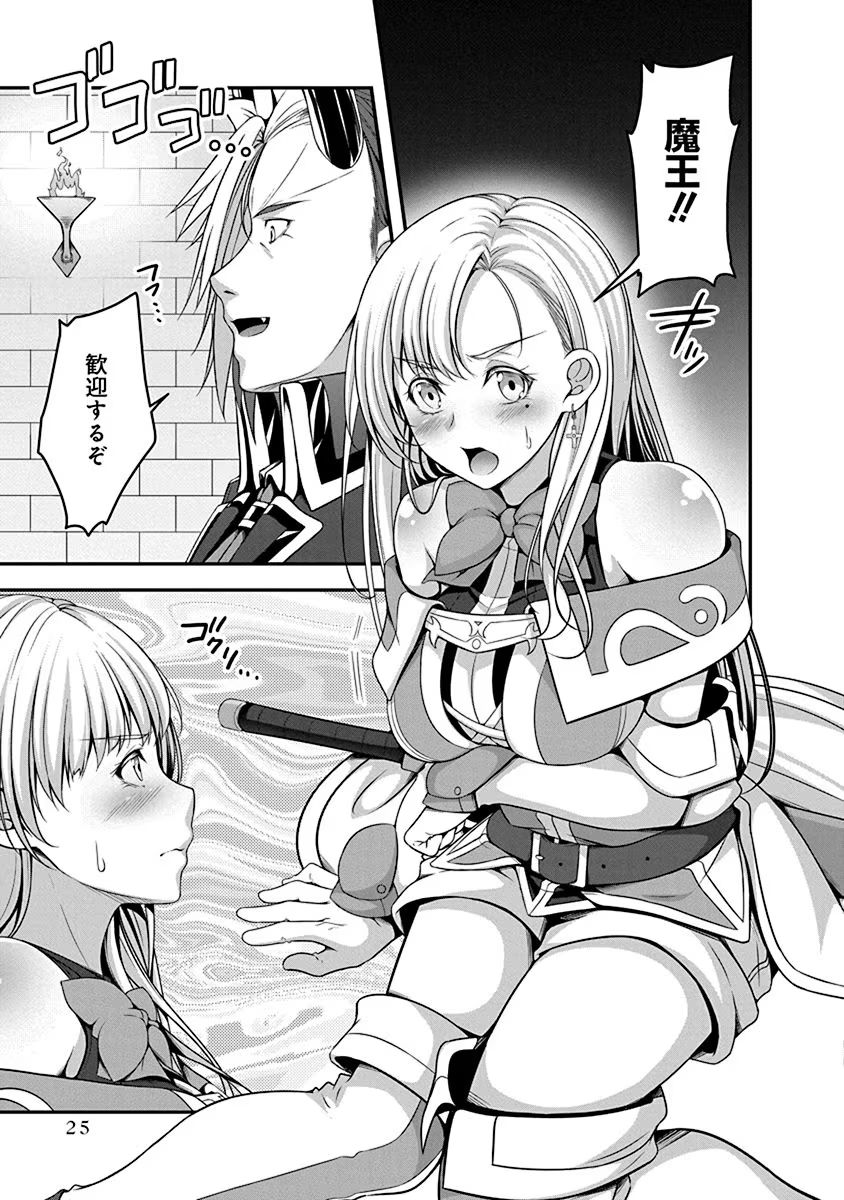 TENSEI MAOU TO PONKOTSU YUUSHA: MAOU WA KAKKO YOKU TAOSARETAI NO NI, YUUSHA GA SUGU ZENMETSU SHIYAGARU Chapter 1 page 21 - nihonkuni.com