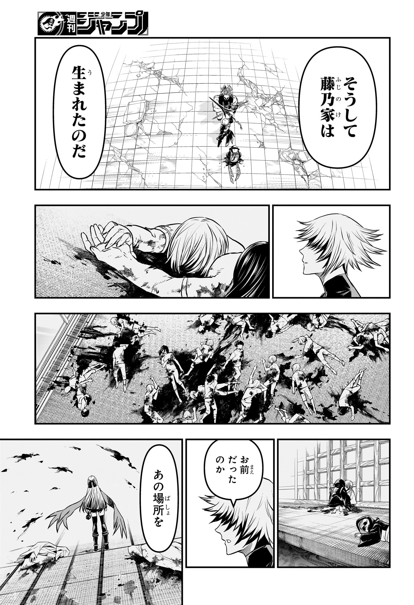 NUE NO ONMYOUJI Chapter 144 page 7 - nihonkuni.com