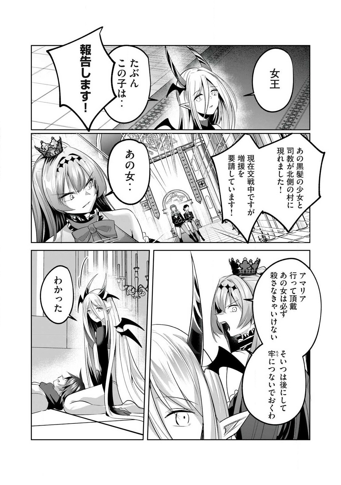 SOUSEI NO APOCRYPHA - RAW Chap 33 - Pic 13