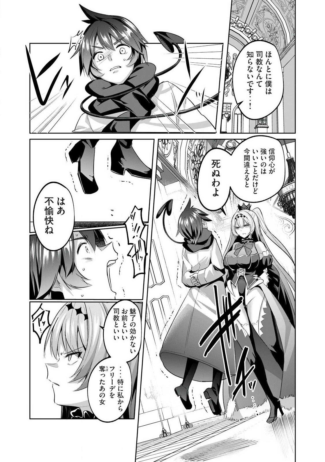 SOUSEI NO APOCRYPHA - RAW Chap 33 - Pic 8