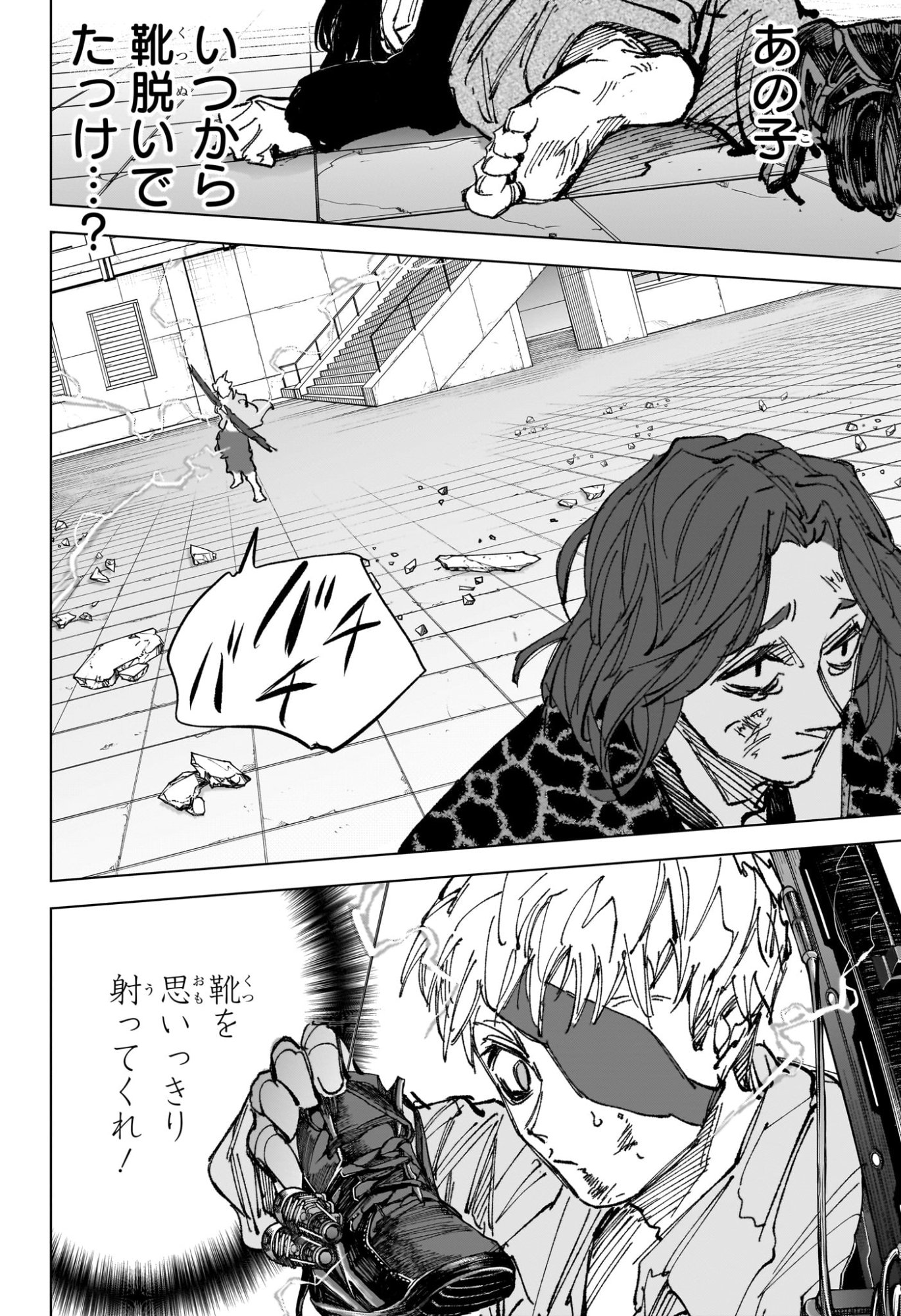 Read SAKAMOTO DAYS Chapter 258 [High Quality / Full] - Page 16 - nicomanga.com