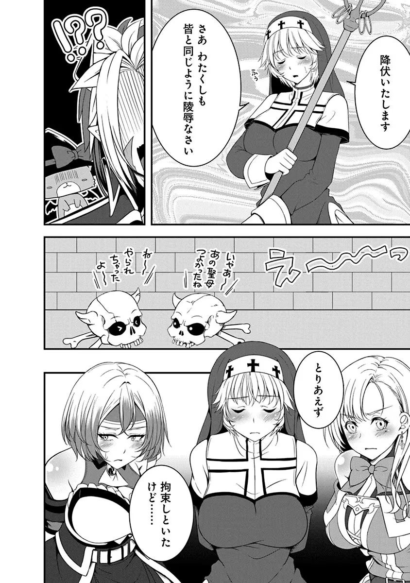 TENSEI MAOU TO PONKOTSU YUUSHA: MAOU WA KAKKO YOKU TAOSARETAI NO NI, YUUSHA GA SUGU ZENMETSU SHIYAGARU Chapter 3 page 14 - nihonkuni.com