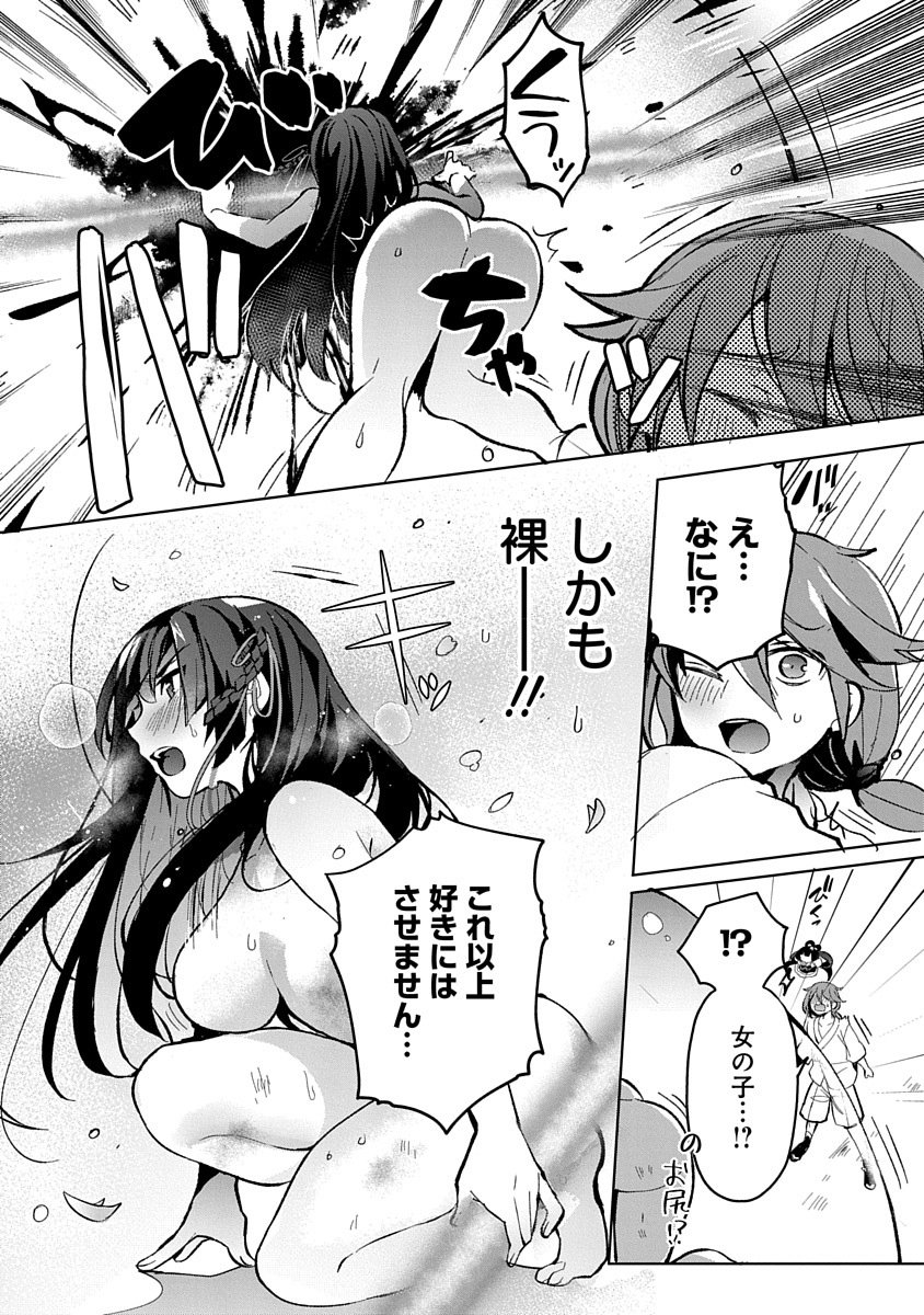 TEITO OSOUJI HOUSHI-DAN Chapter 1 page 15 - nihonkuni.com