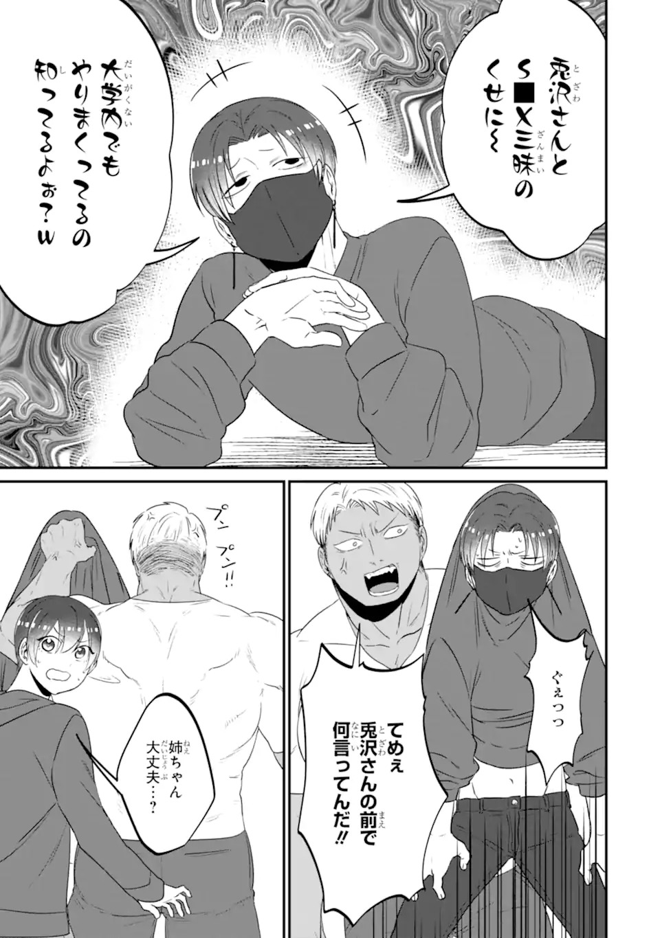 KUMA TO USAGI WA TOMODACHI DEWA IRARENAI Chapter 15 page 23 - nihonkuni.com
