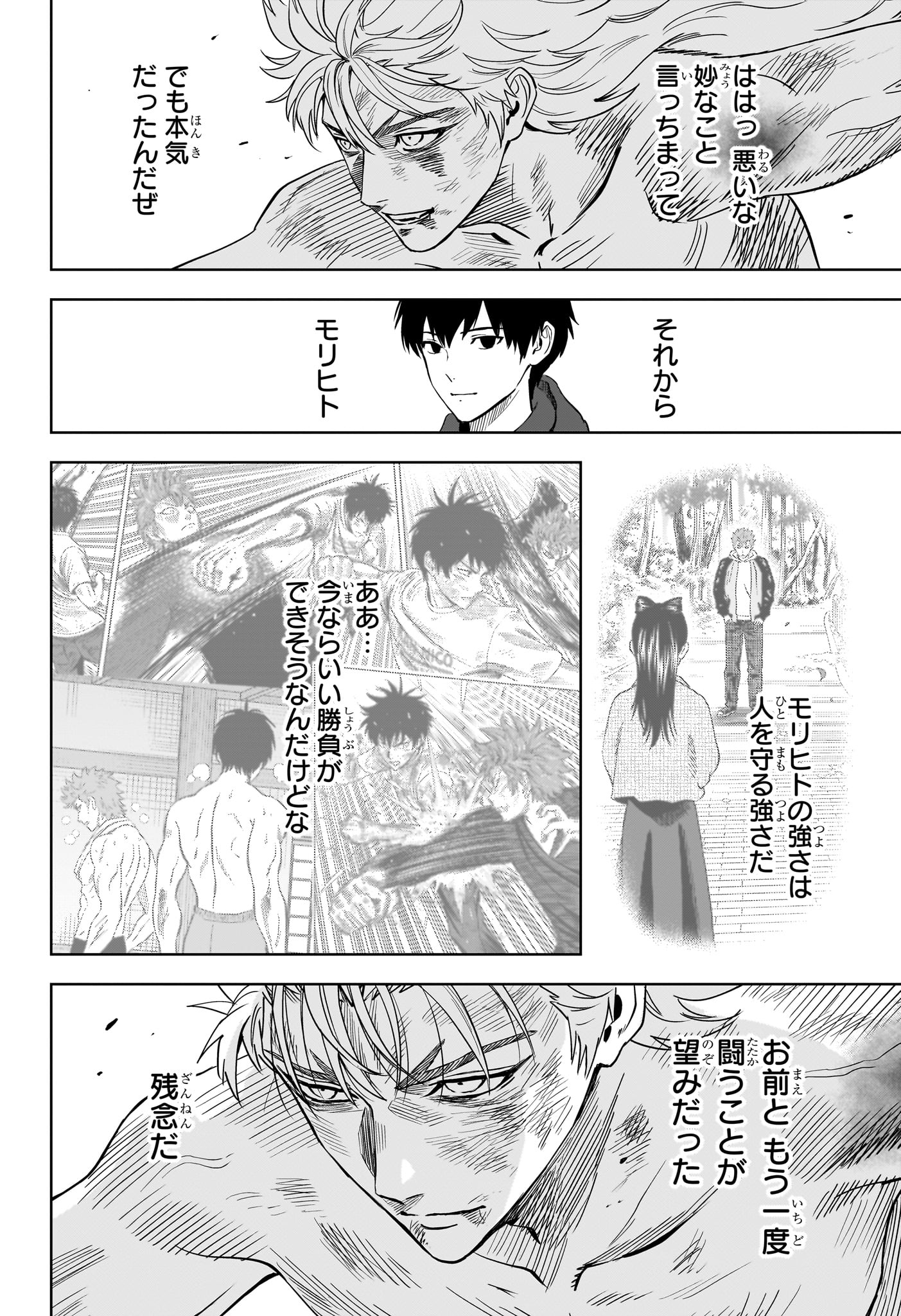 Read WITCH WATCH - RAW Chapter 246 [High Quality / Full] - Page 12 - nicomanga.com