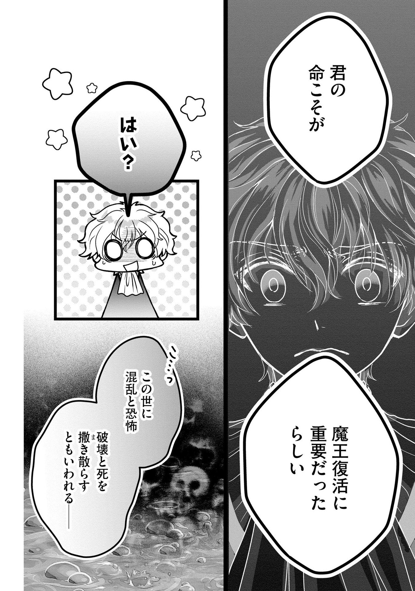 AKUYAKU TAIKUTSU REIJOU, SONO MIRYOKUCHI WA COUNT STOP DESU!: OTOME GAME NO HAMETSU FLAG WO KAIHI SHITARA, OUJISAMA YA KIZOKU REIJOU NO MINAMASAMA NI SHITAWARETE Chapter 5 page 2 - nihonkuni.com