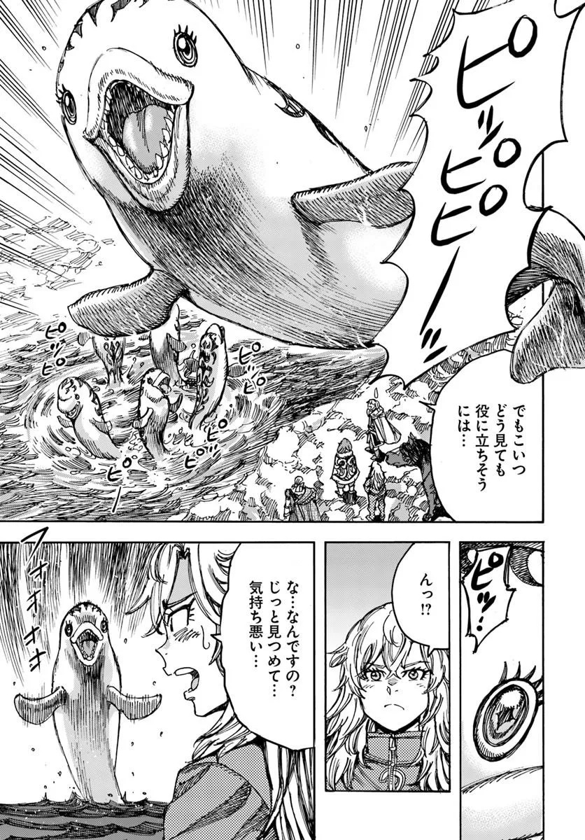 SHOUKAN SARETA KENJA WA ISEKAI O IKU ~ SAIKYOUNA NO WA FUYOU ZAIKO NO AITEMUDESHITA ~ RAW Chap 60 - Pic 7