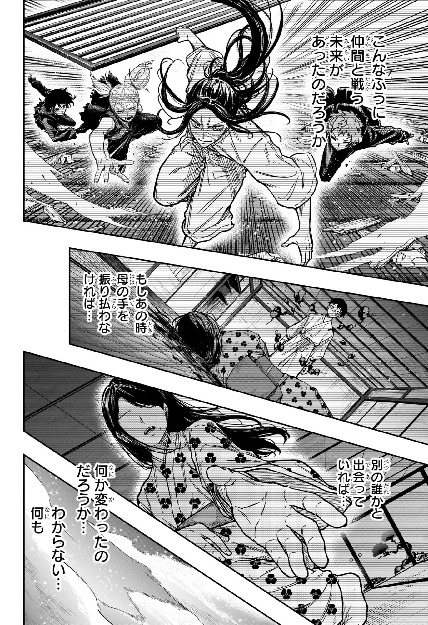 Read SHINOBIGOTO Chapter 80 [High Quality / Full] - Page 8 - nicomanga.com