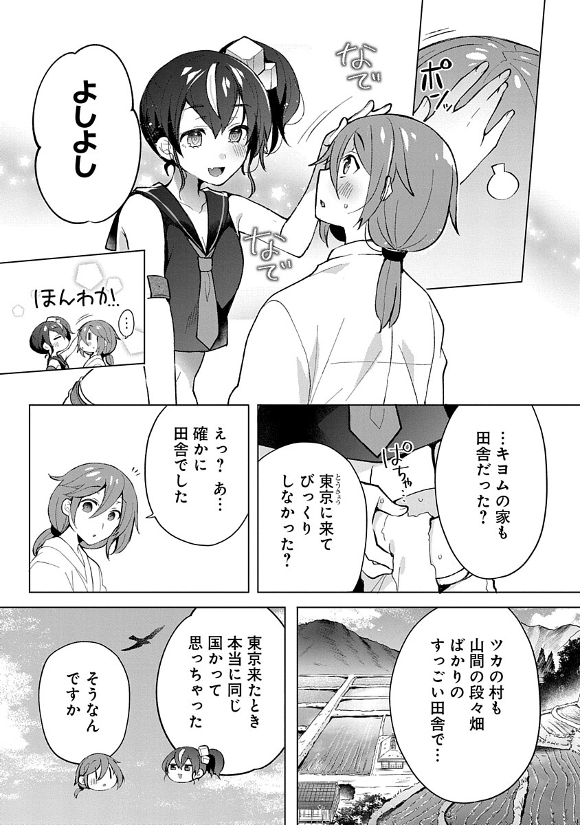 TEITO OSOUJI HOUSHI-DAN Chapter 3 page 7 - nihonkuni.com