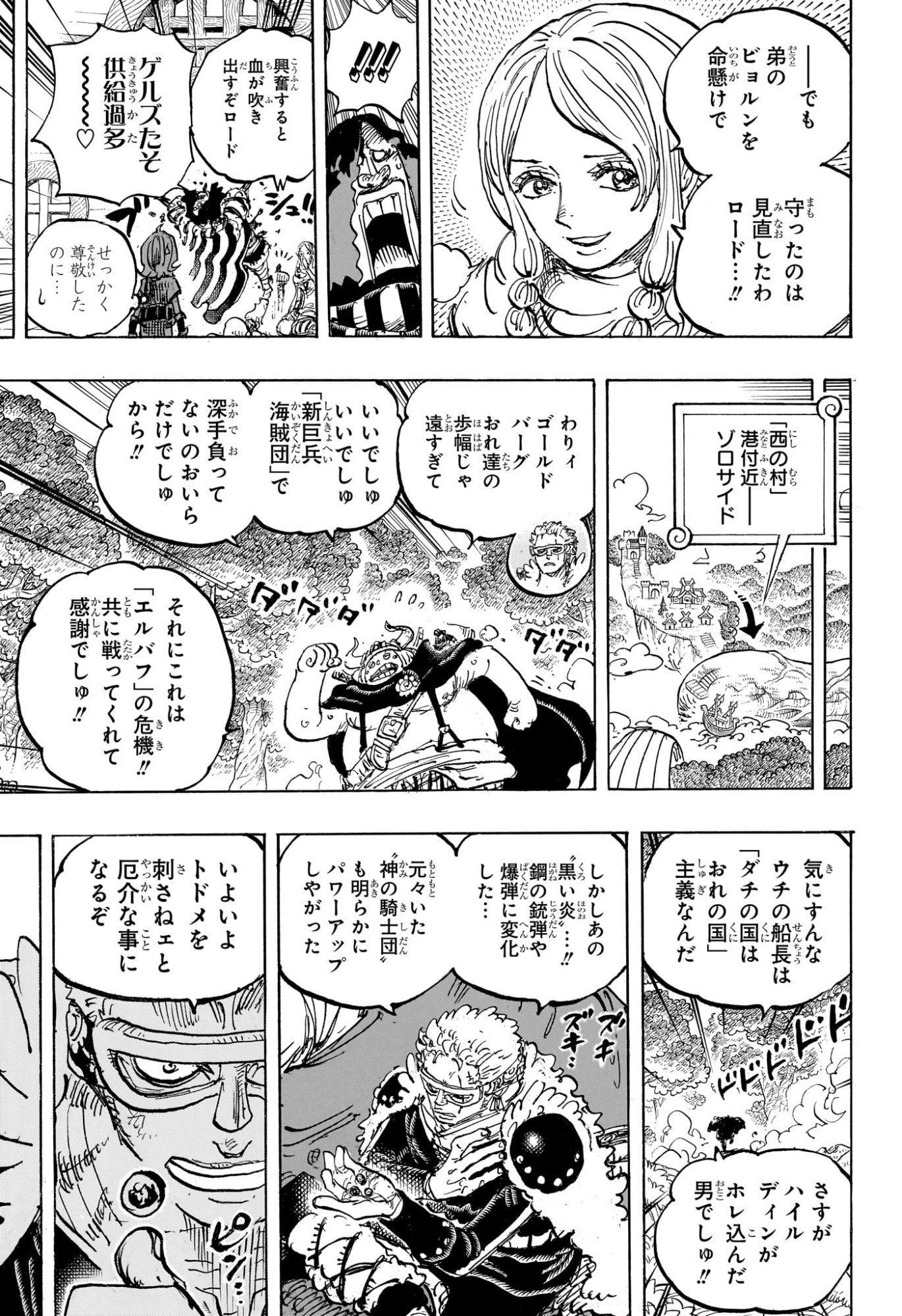Pirate King (Manga) Chapter 1182 page 11 - nihonkuni.com