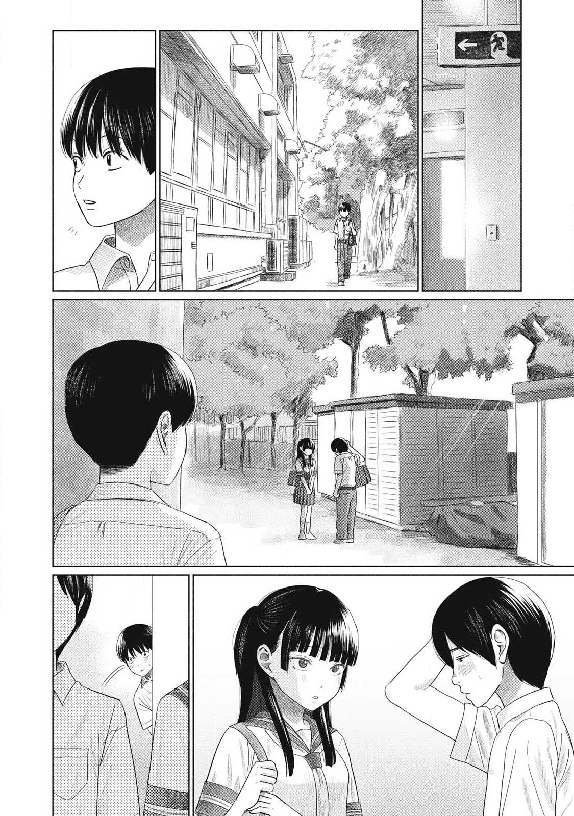 MINNA NO KISS CLUB Chapter 27 page 6 - nihonkuni.com