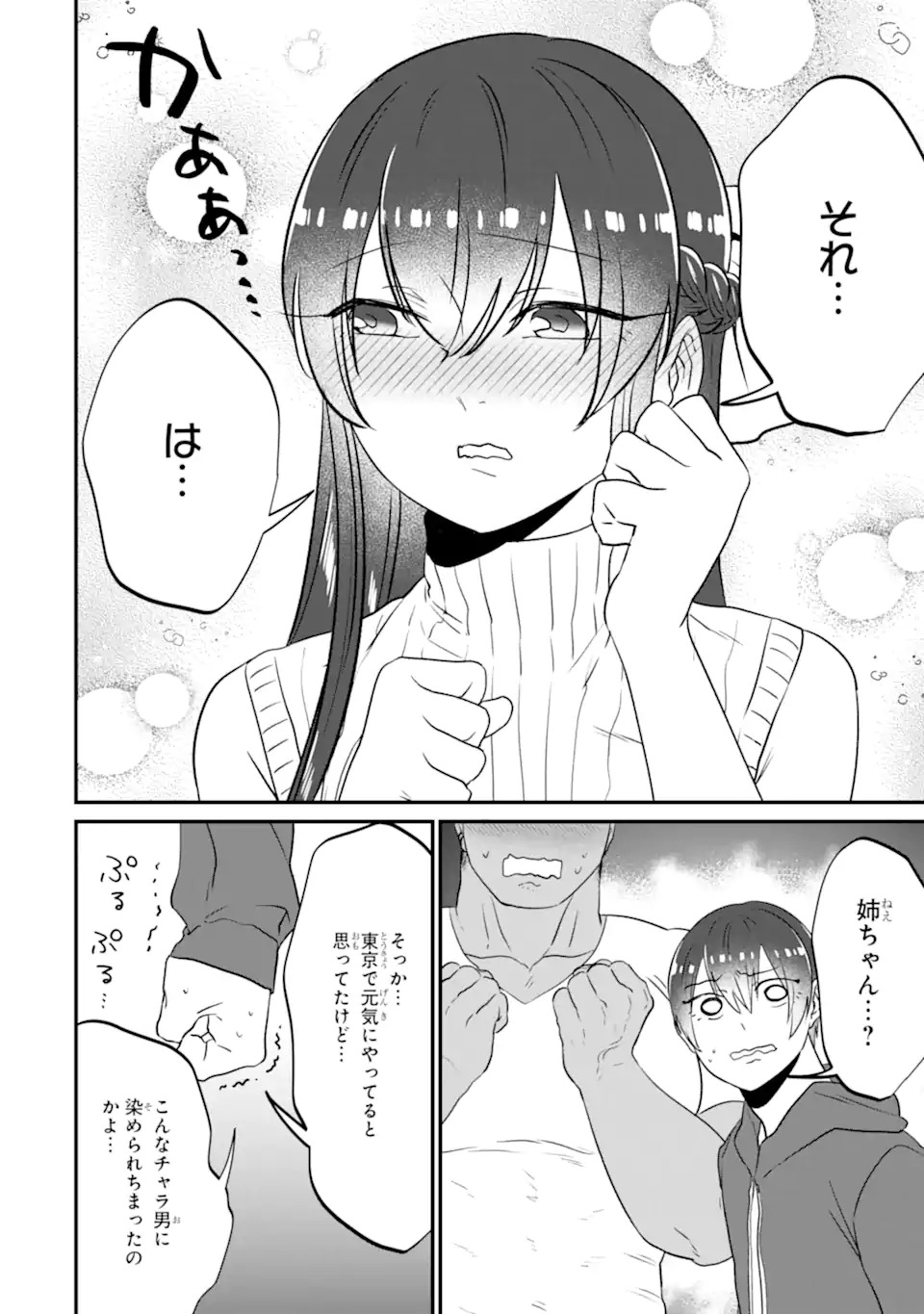 KUMA TO USAGI WA TOMODACHI DEWA IRARENAI Chapter 15 page 8 - nihonkuni.com