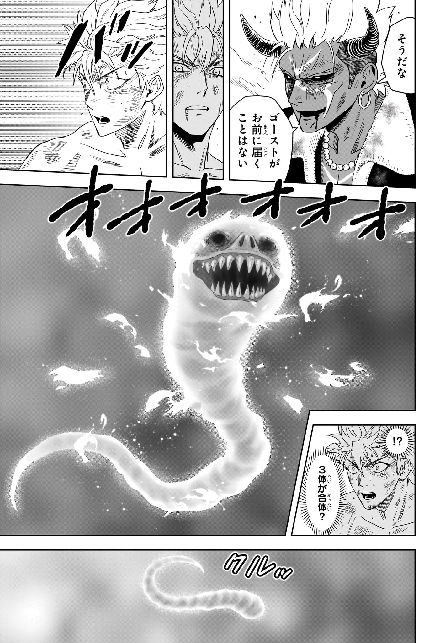 Read WITCH WATCH - RAW Chapter 246 [High Quality / Full] - Page 7 - nicomanga.com