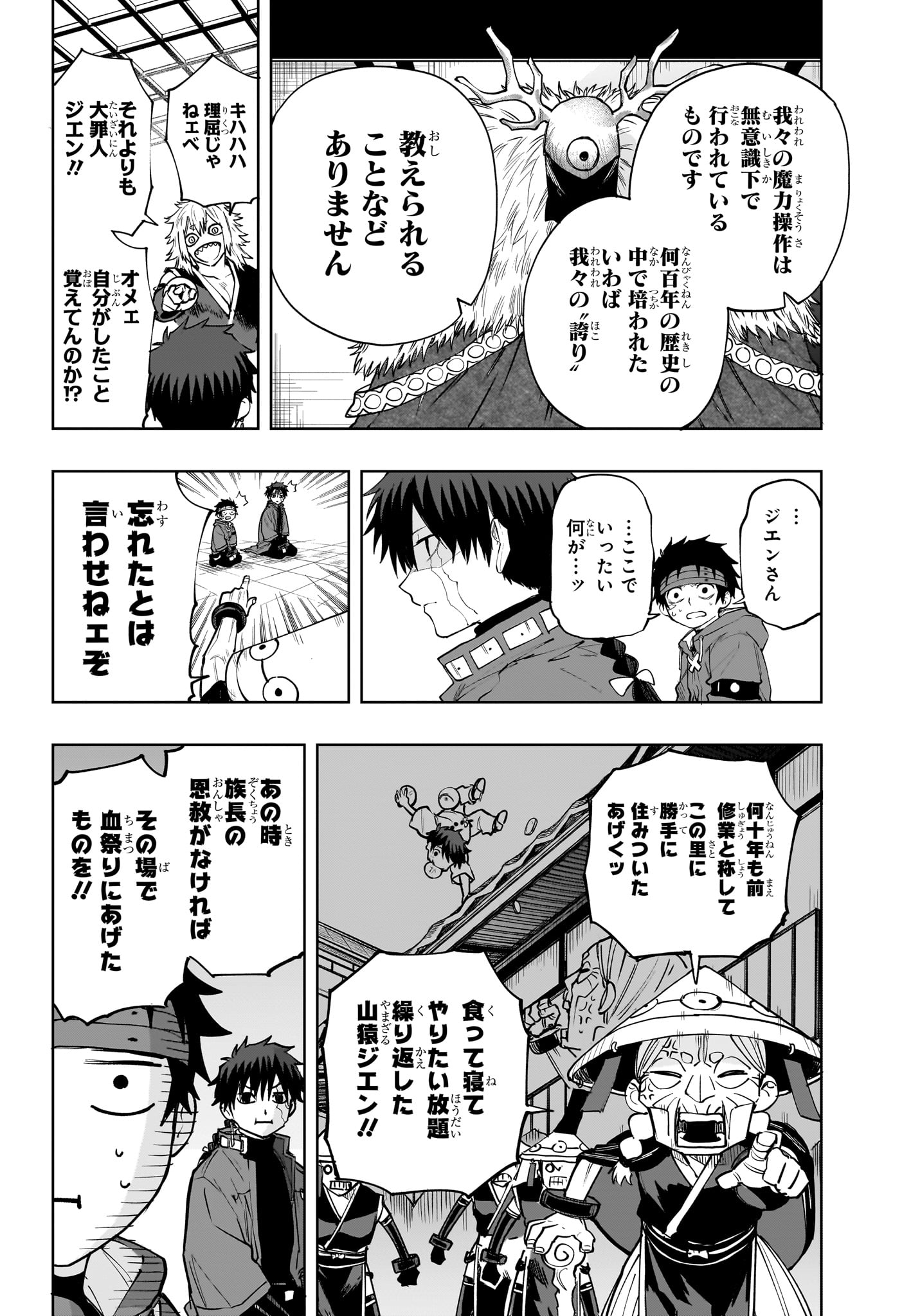 Read KAIGEKI NO KINATO Chapter 14 [High Quality / Full] - Page 14 - nicomanga.com